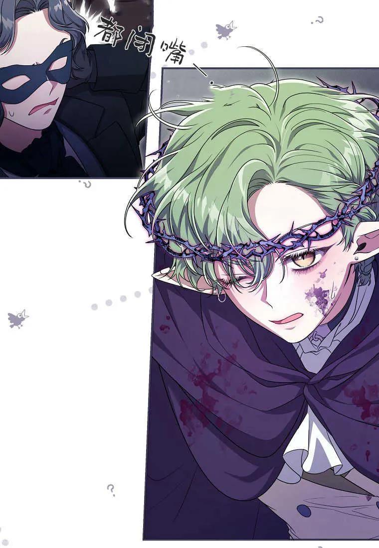 《被关在网游里了》第39话 第59页