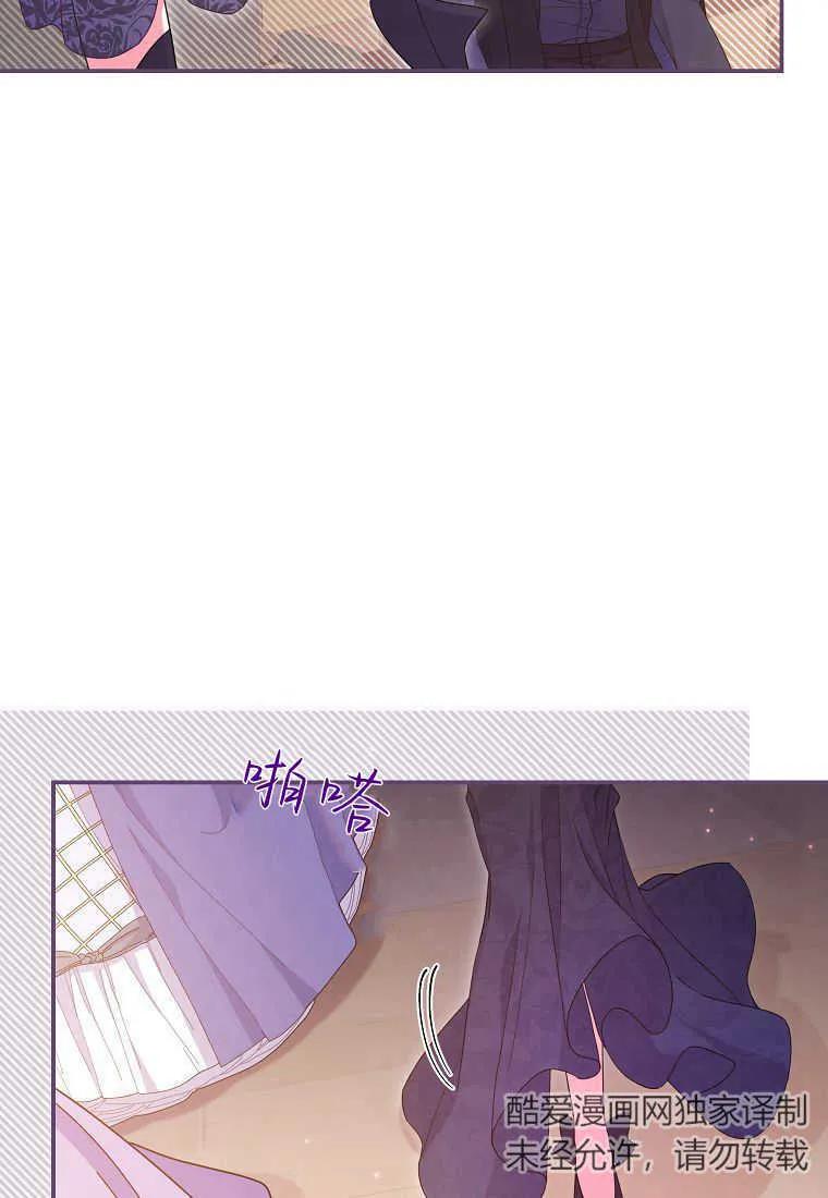 《被关在网游里了》第39话 第42页