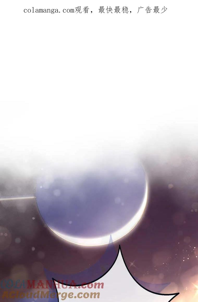 《被关在网游里了》第39话 第1页