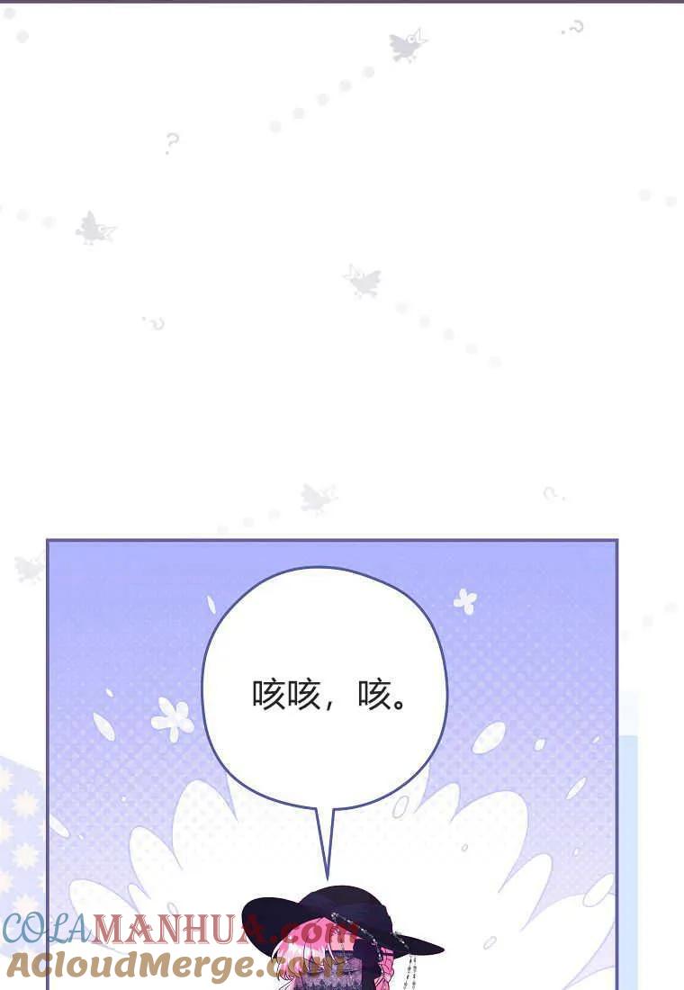 《被关在网游里了》第39话 第61页