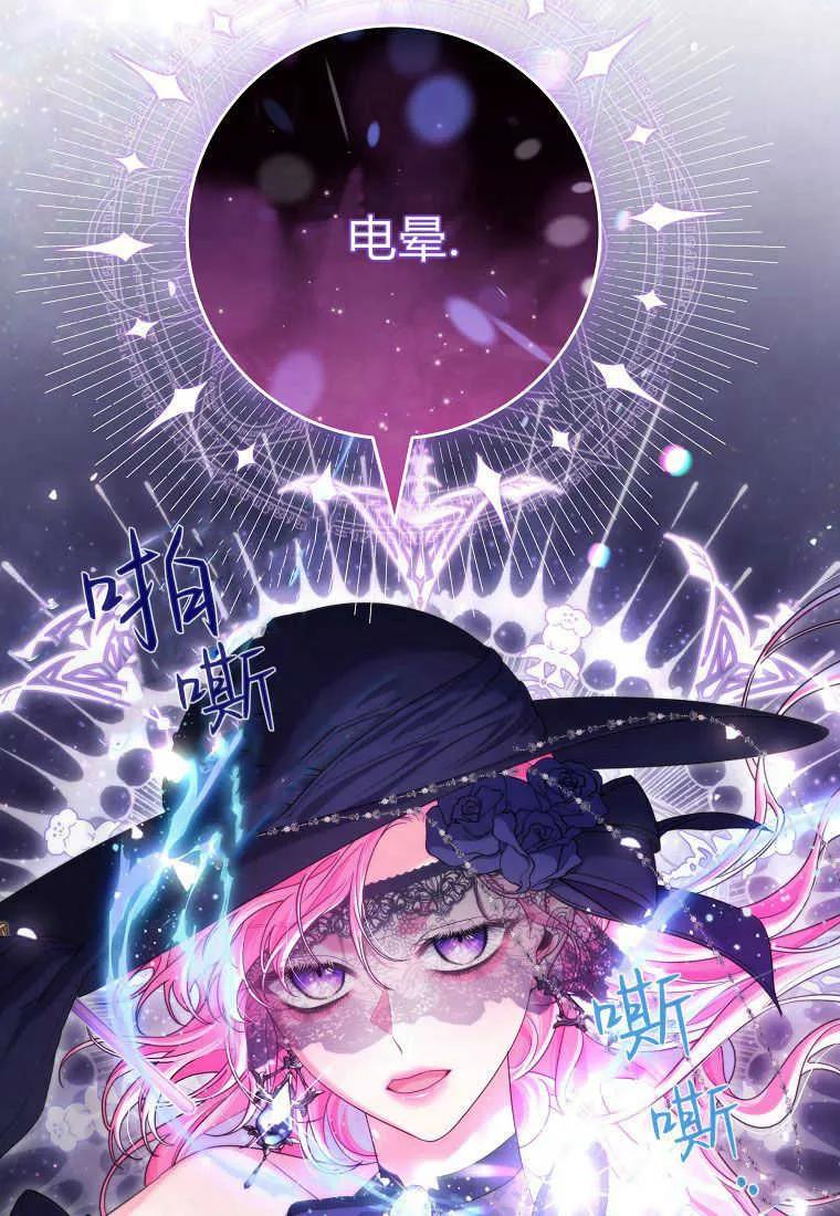 《被关在网游里了》第39话 第99页