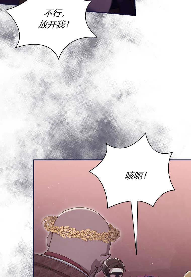 《被关在网游里了》第39话 第6页