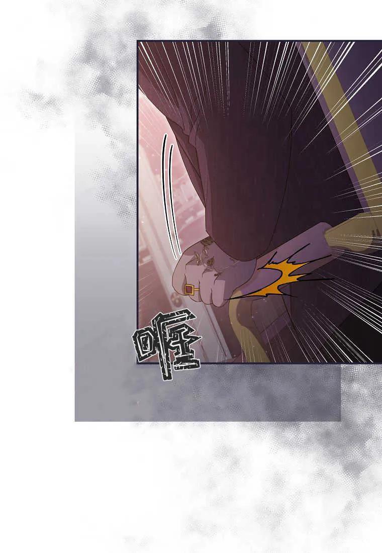 《被关在网游里了》第39话 第75页