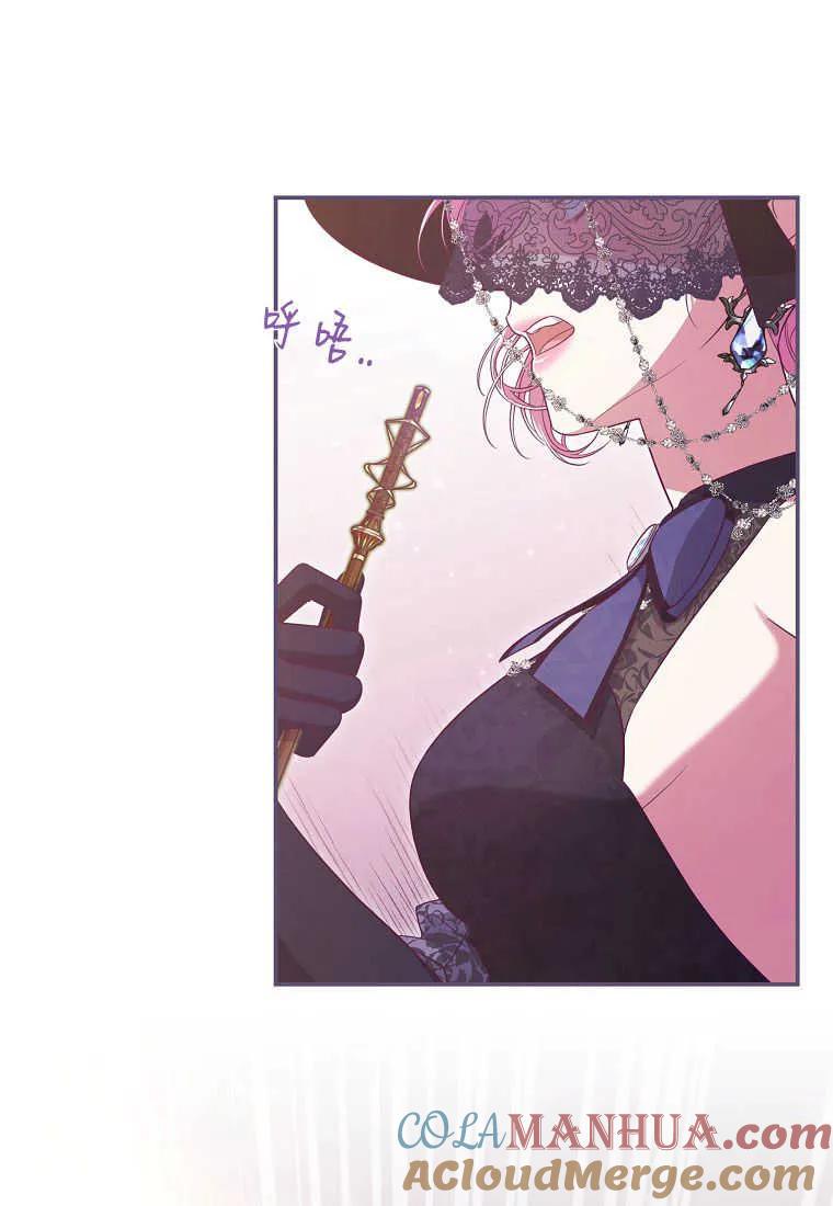《被关在网游里了》第39话 第53页