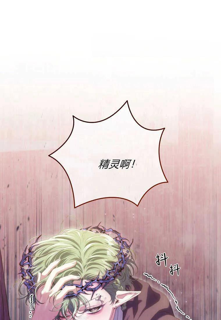 《被关在网游里了》第39话 第16页