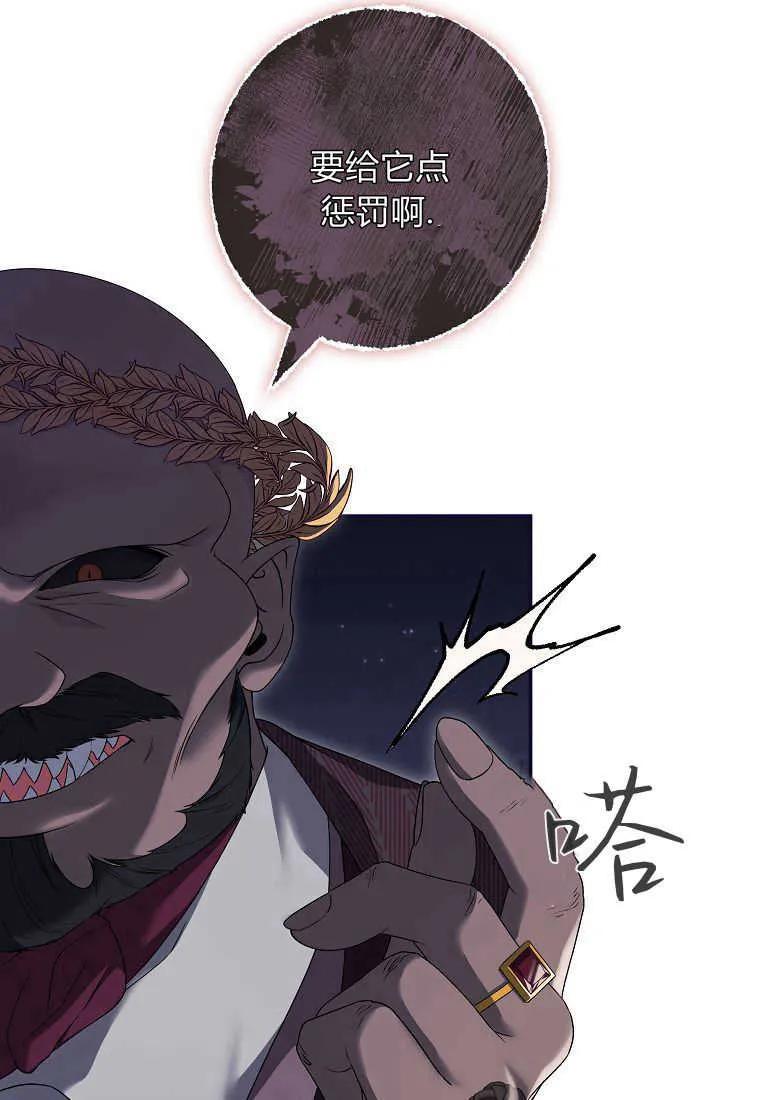 《被关在网游里了》第39话 第8页