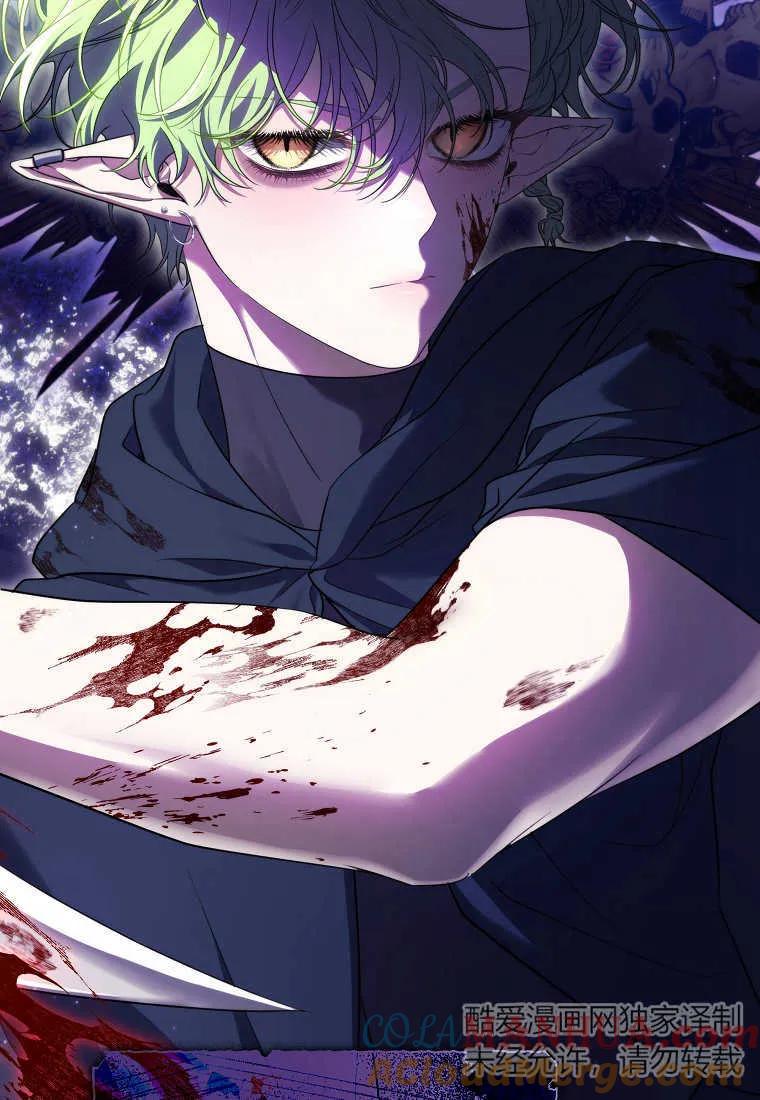 《被关在网游里了》第39话 第25页