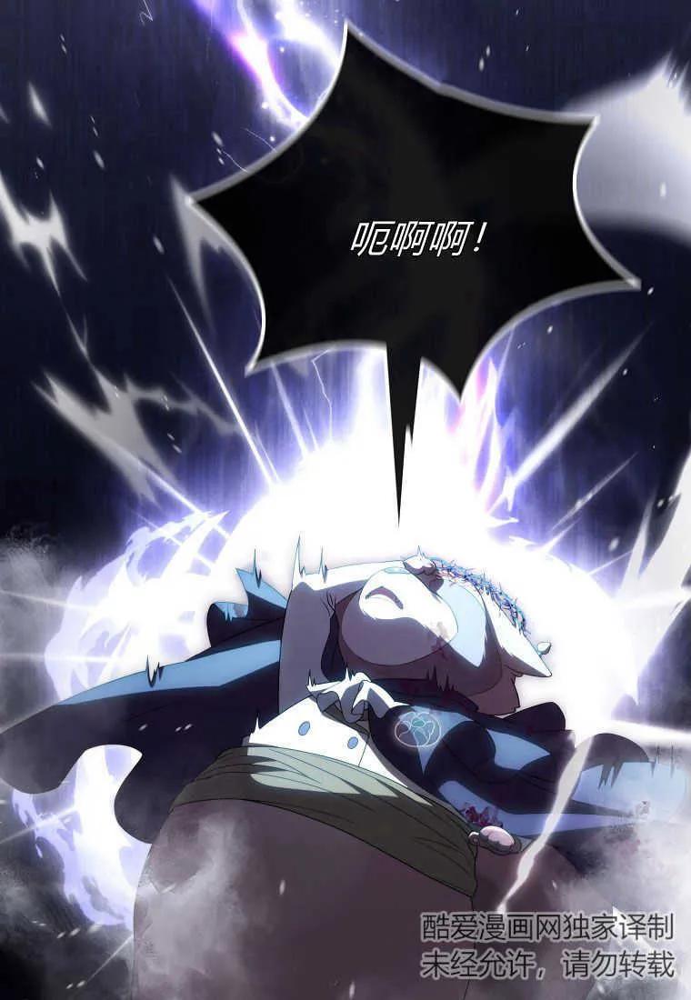 《被关在网游里了》第39话 第10页