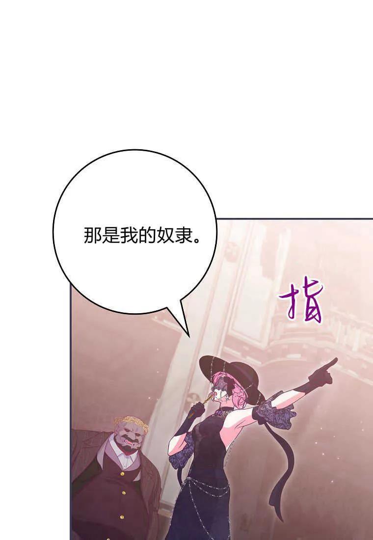《被关在网游里了》第39话 第64页