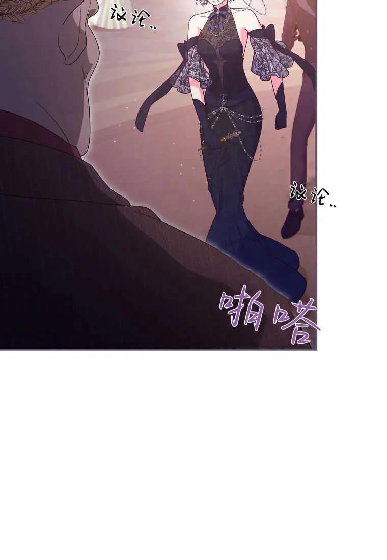 《被关在网游里了》第39话 第52页