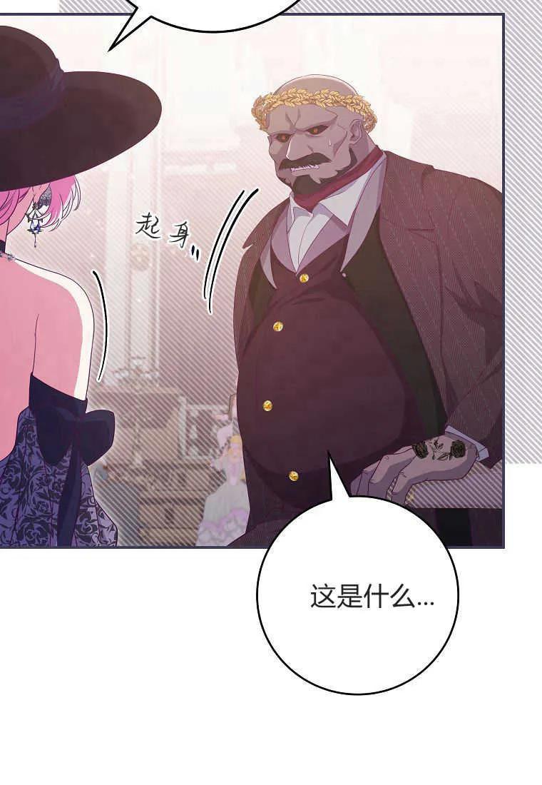 《被关在网游里了》第39话 第63页