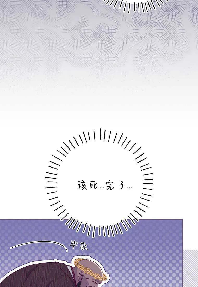 《被关在网游里了》第39话 第92页
