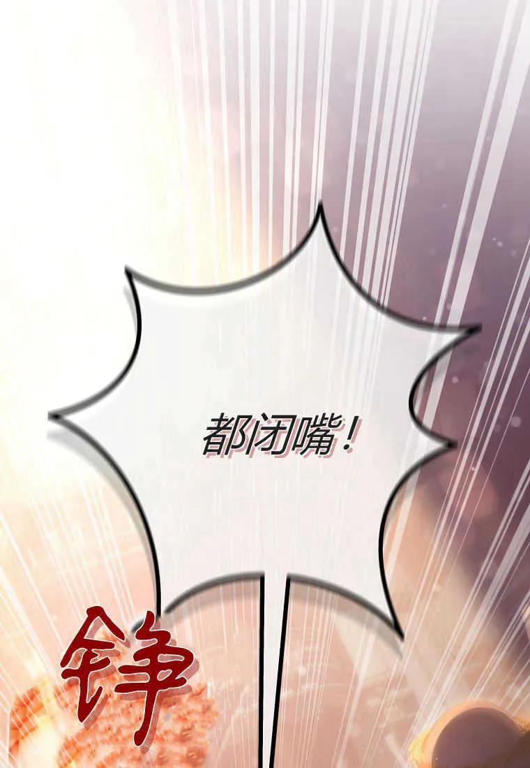 《被关在网游里了》第39话 第54页