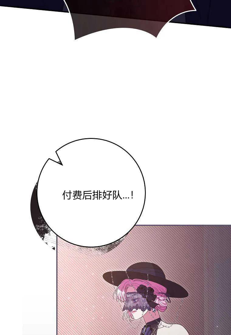 《被关在网游里了》第39话 第32页