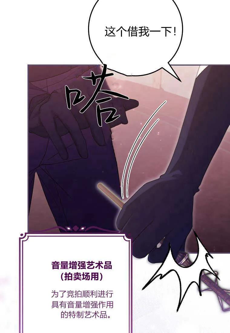 《被关在网游里了》第39话 第50页