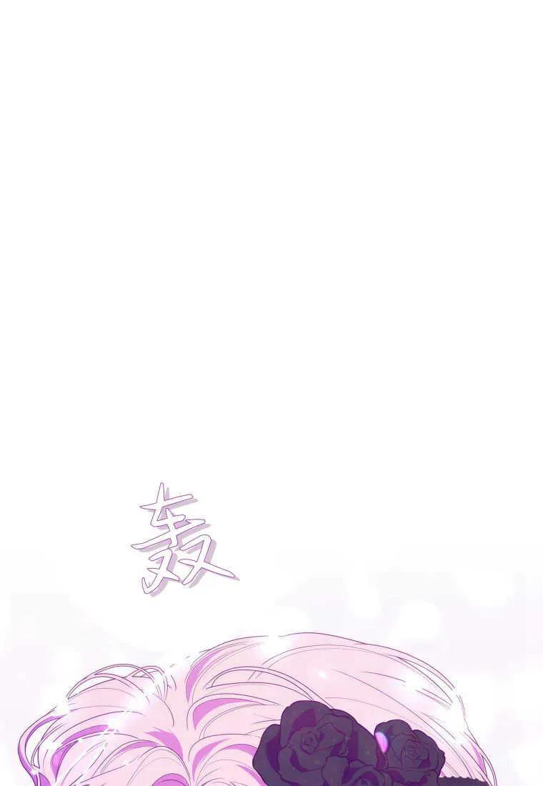 《被关在网游里了》第40话 第106页