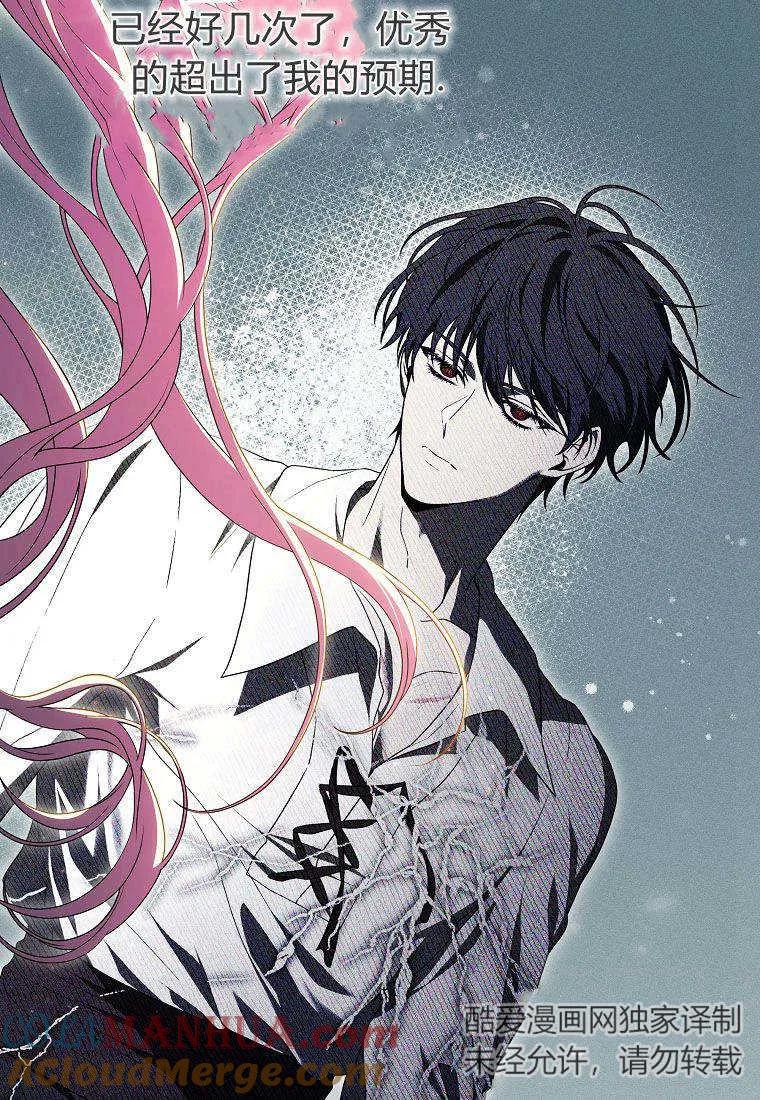 《被关在网游里了》第40话 第21页