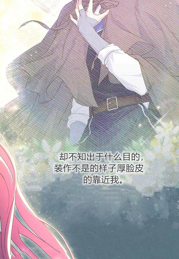 《被关在网游里了》第40话 第20页