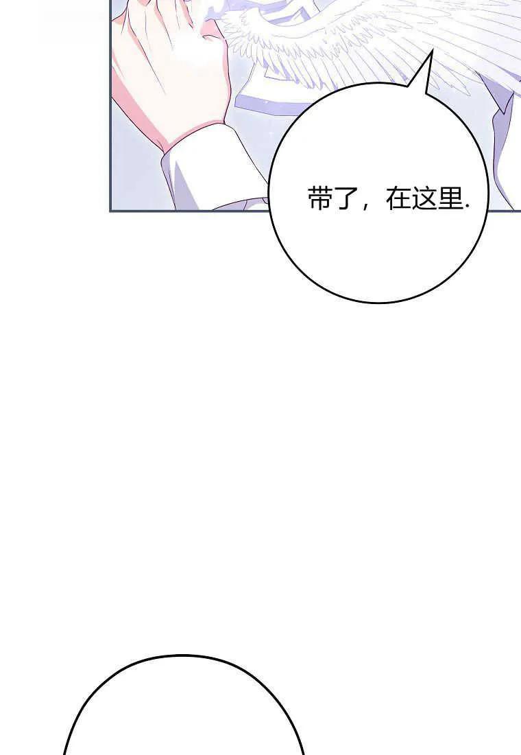 《被关在网游里了》第40话 第35页