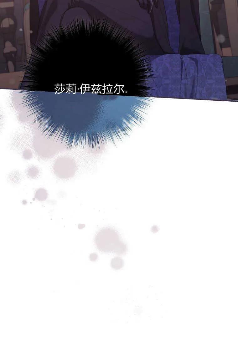 《被关在网游里了》第40话 第88页