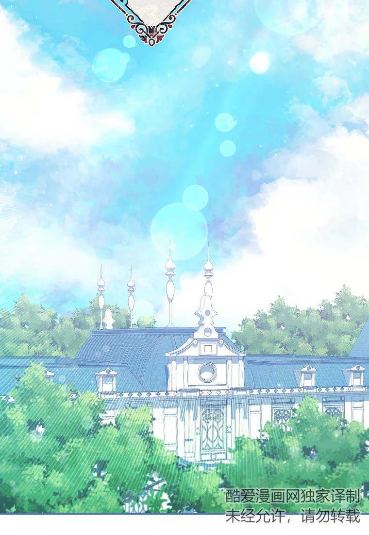 《被关在网游里了》第40话 第3页