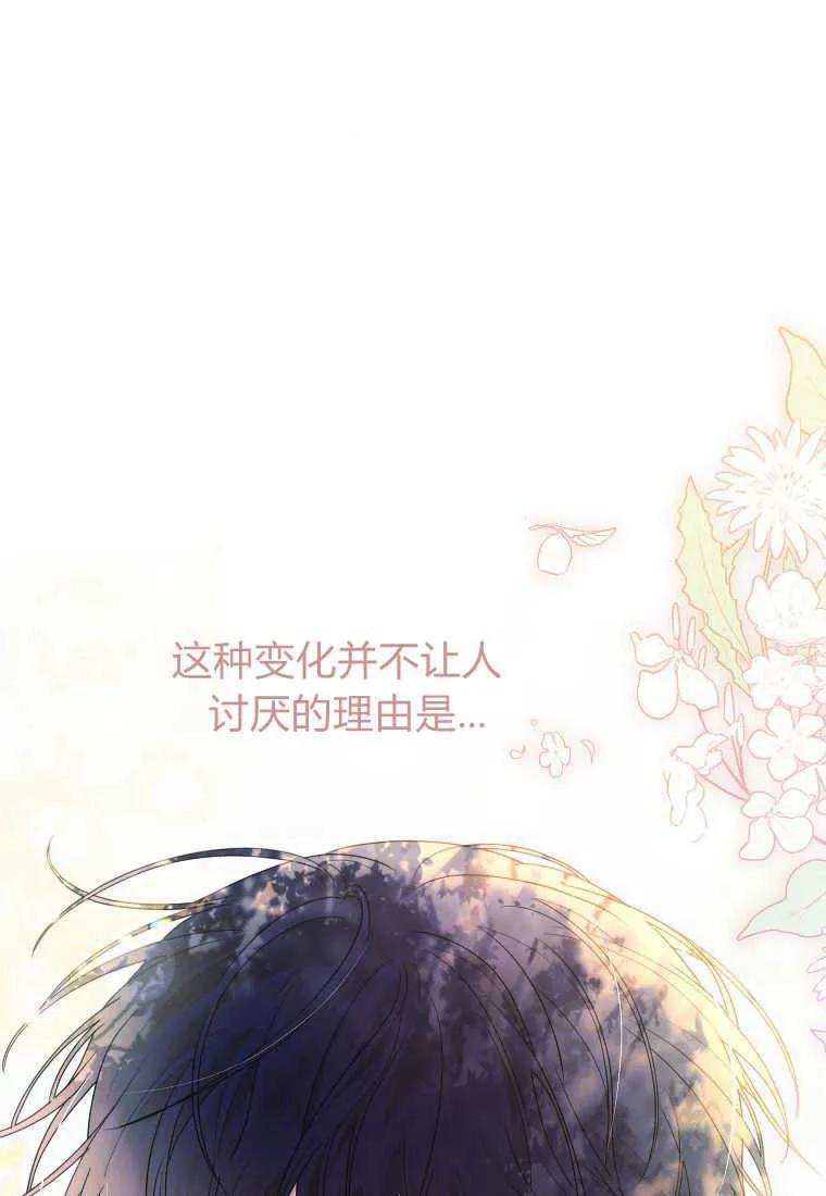 《被关在网游里了》第40话 第27页