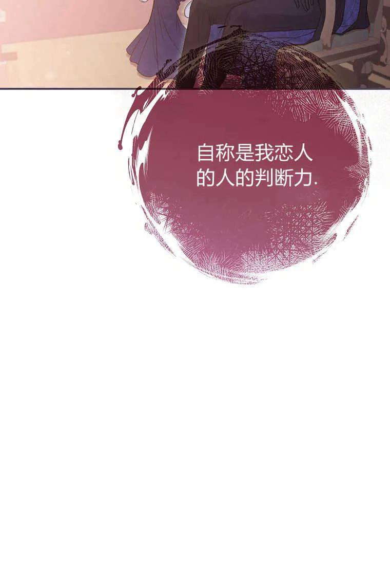 《被关在网游里了》第40话 第52页