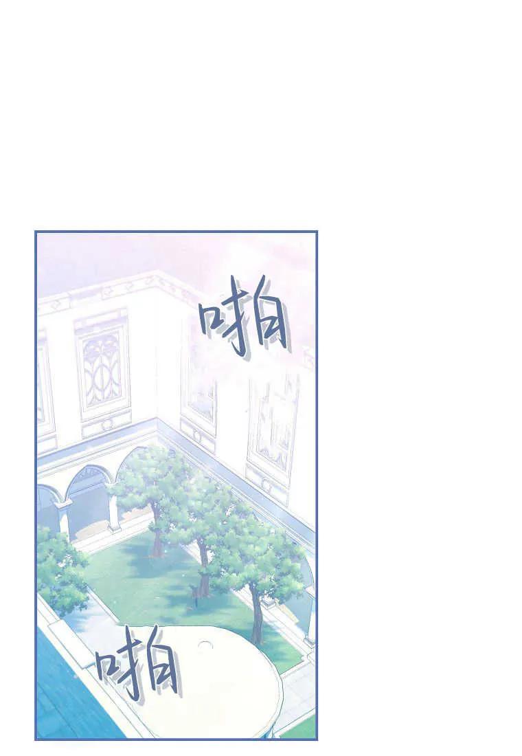 《被关在网游里了》第40话 第4页