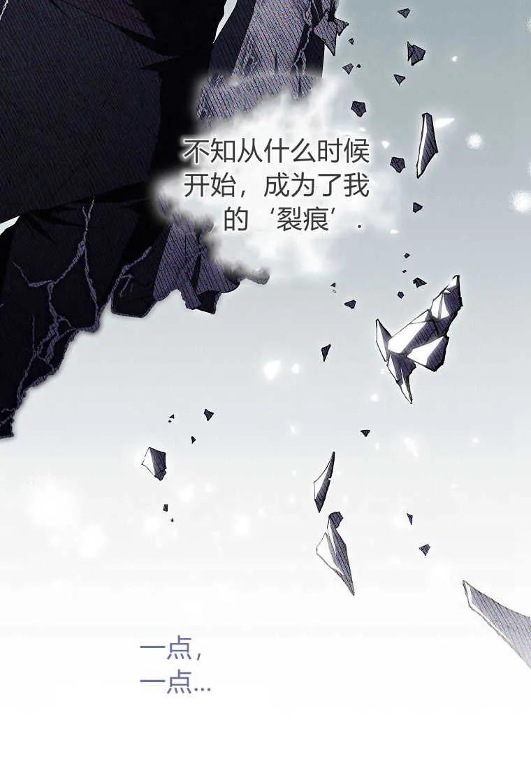 《被关在网游里了》第40话 第22页