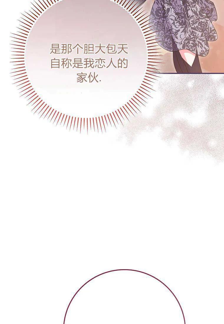 《被关在网游里了》第40话 第47页