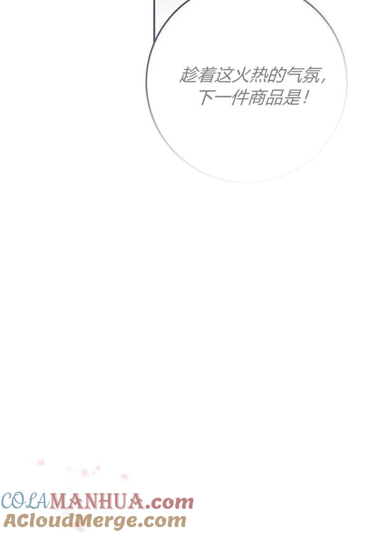 《被关在网游里了》第40话 第57页