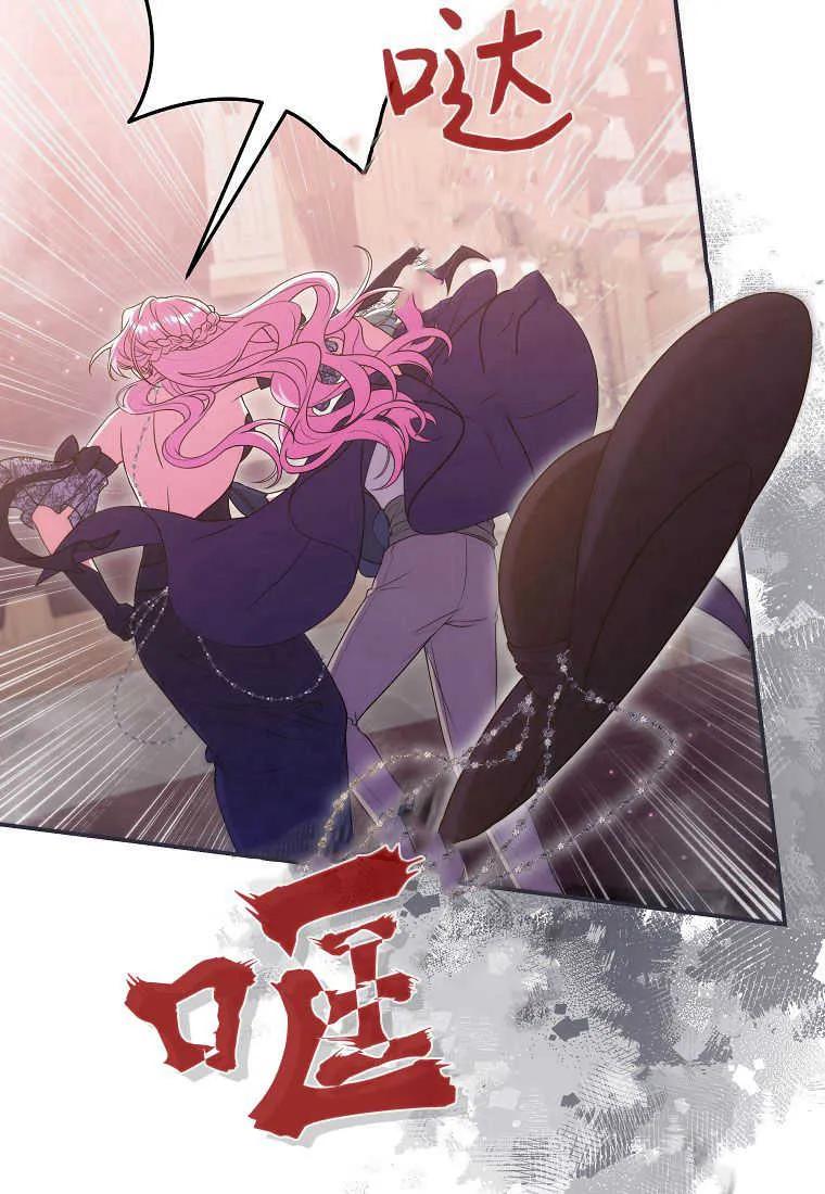 《被关在网游里了》第40话 第98页