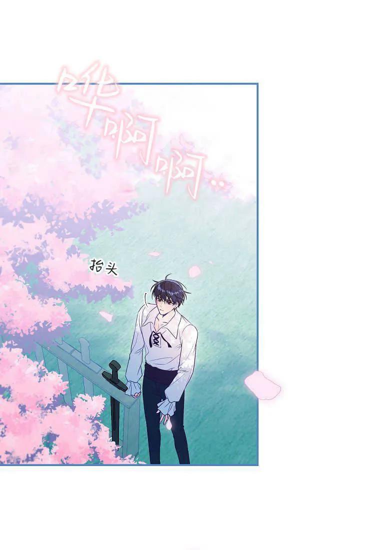 《被关在网游里了》第40话 第10页