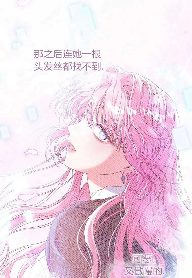 《被关在网游里了》第40话 第14页