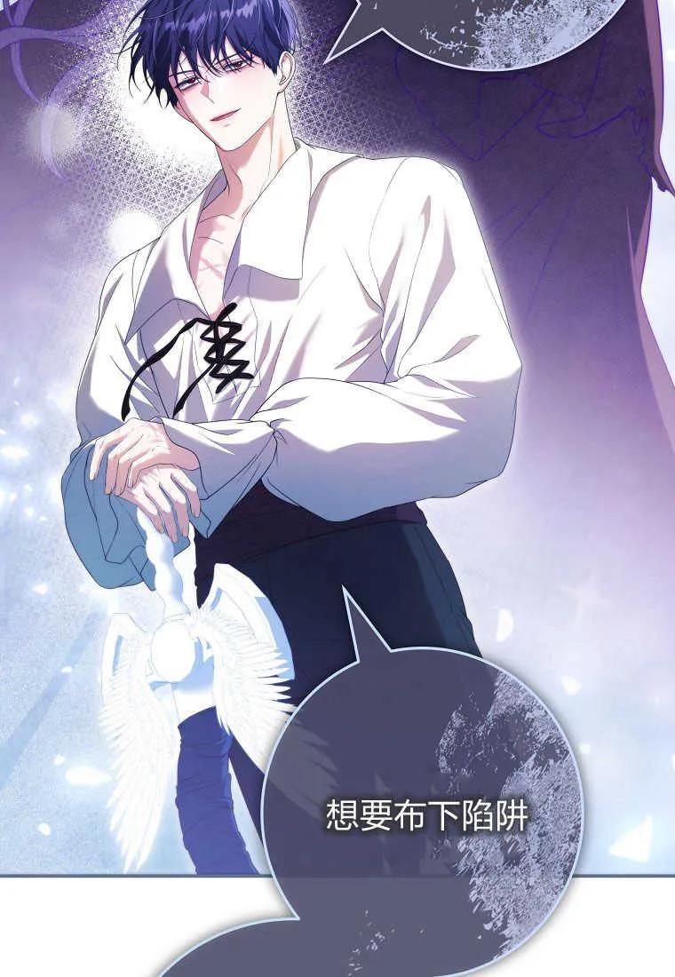 《被关在网游里了》第40话 第38页