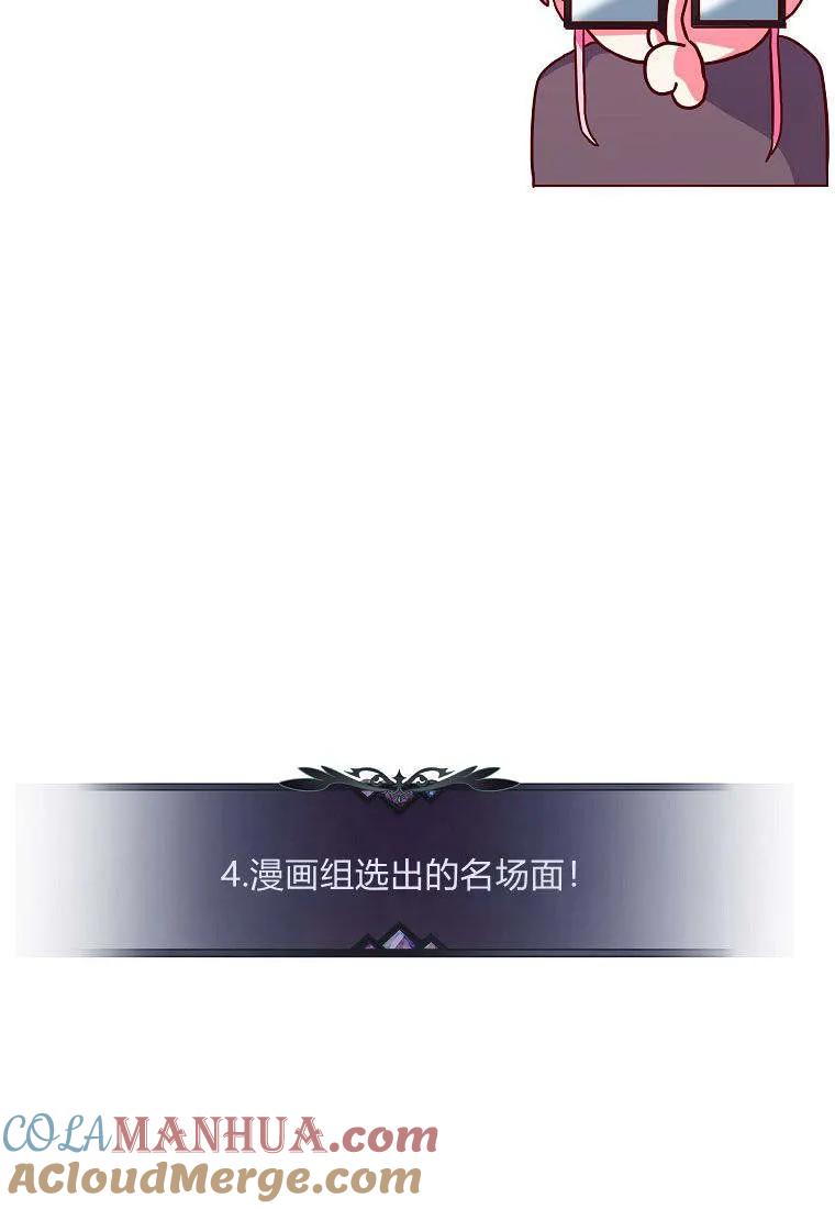 《被关在网游里了》第41话 第34页