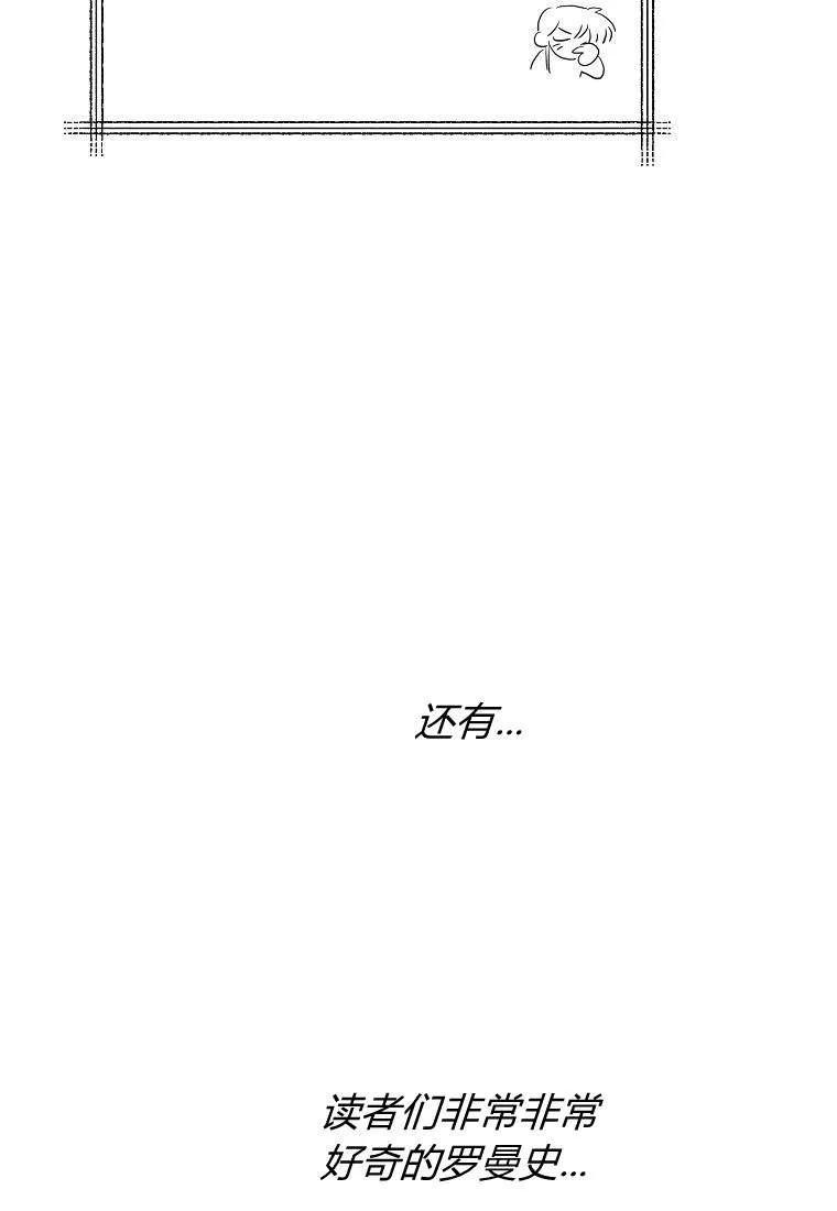 《被关在网游里了》第41话 第42页
