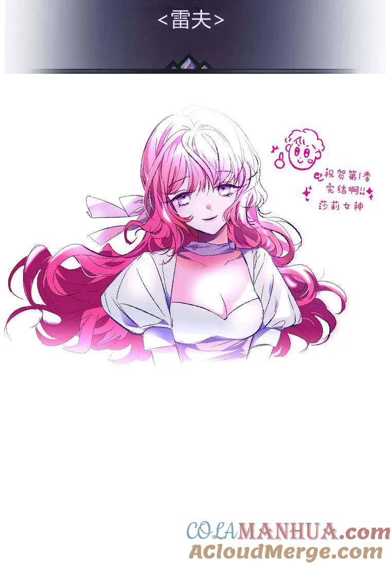 《被关在网游里了》第41话 第64页