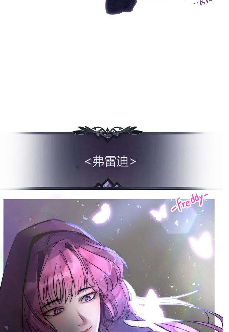 《被关在网游里了》第41话 第62页