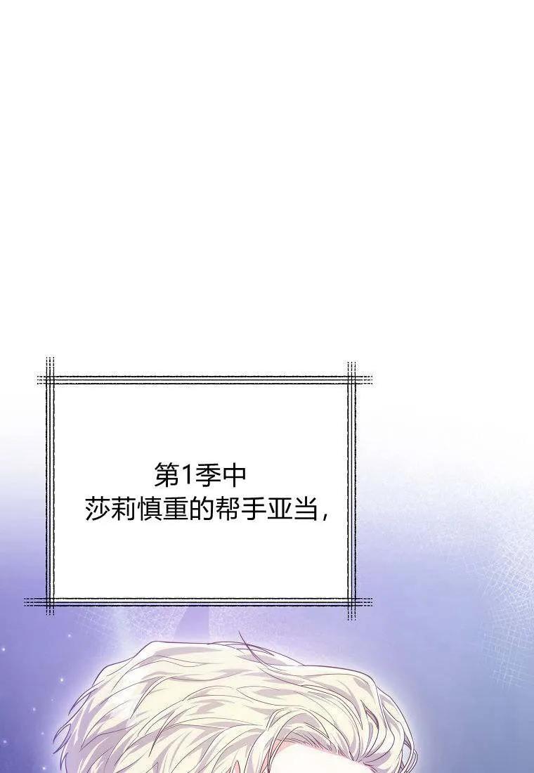 《被关在网游里了》第41话 第14页