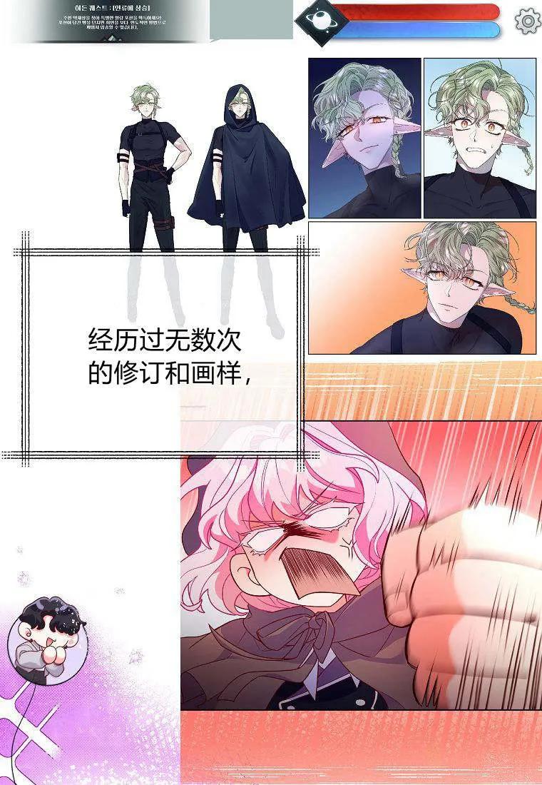 《被关在网游里了》第41话 第9页