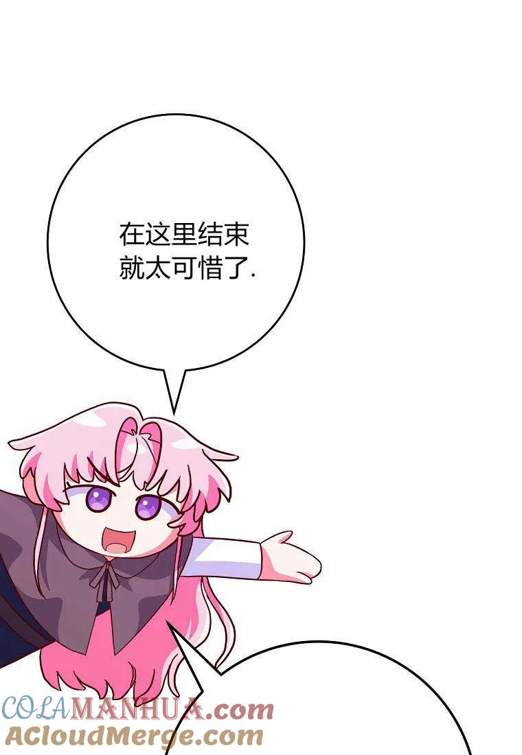 《被关在网游里了》第41话 第25页