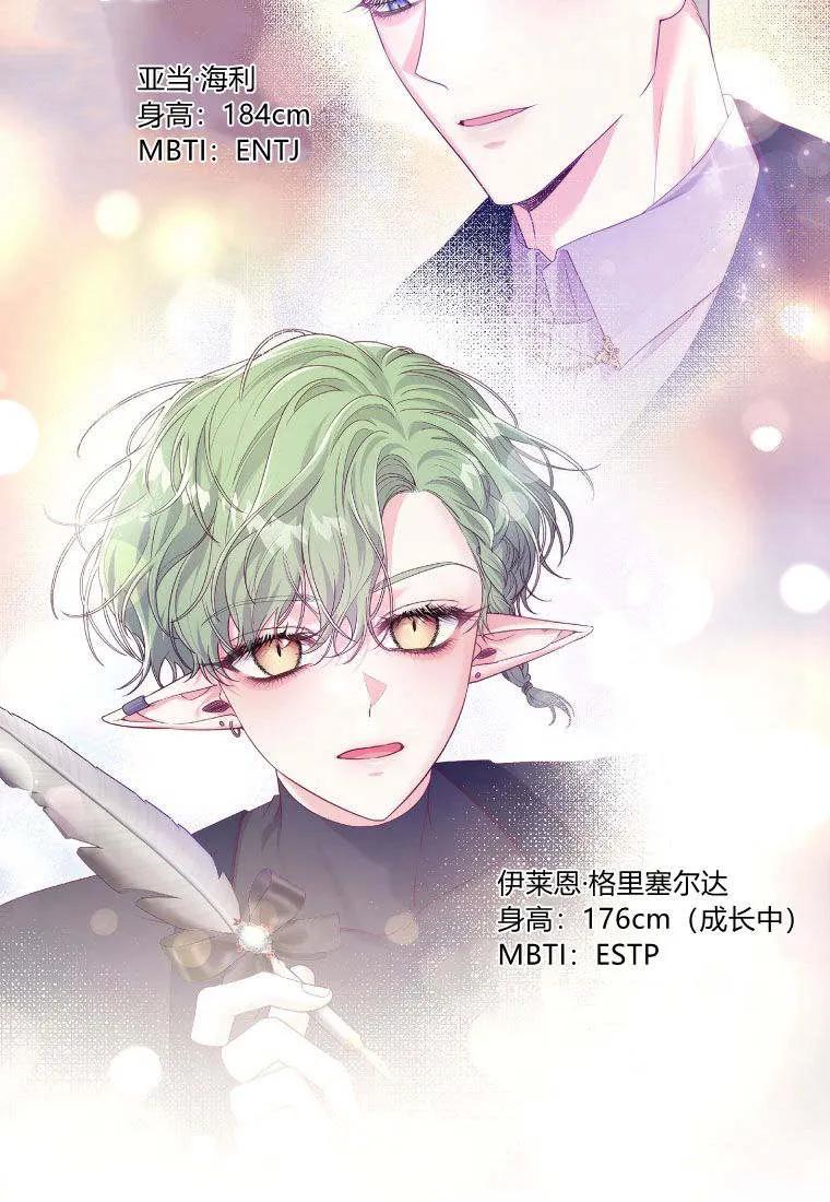 《被关在网游里了》第41话 第29页