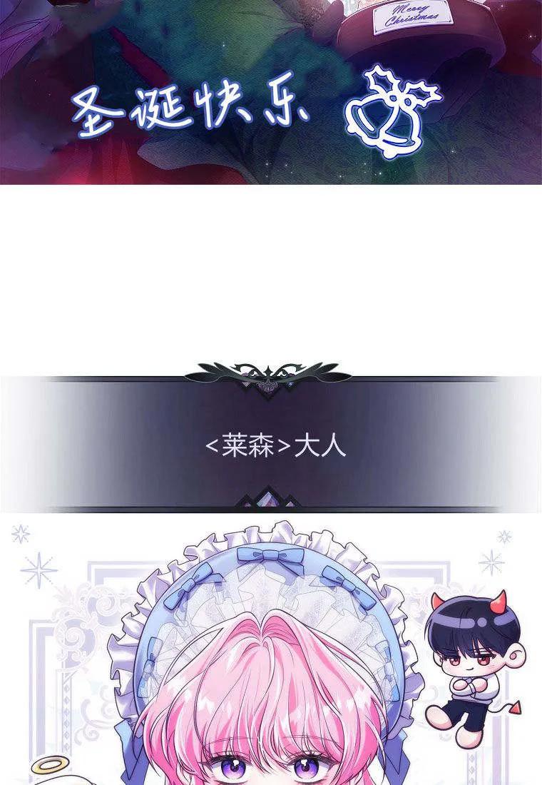 《被关在网游里了》第41话 第54页