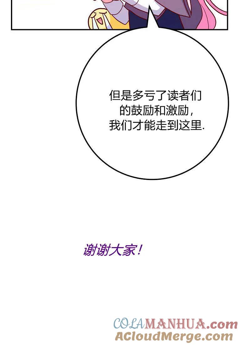 《被关在网游里了》第41话 第13页