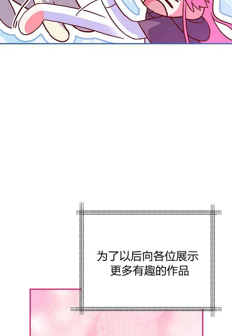 《被关在网游里了》第41话 第20页