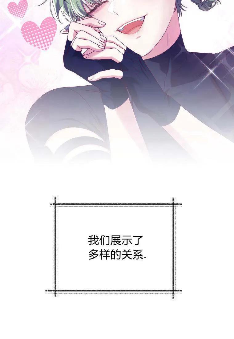 《被关在网游里了》第41话 第18页