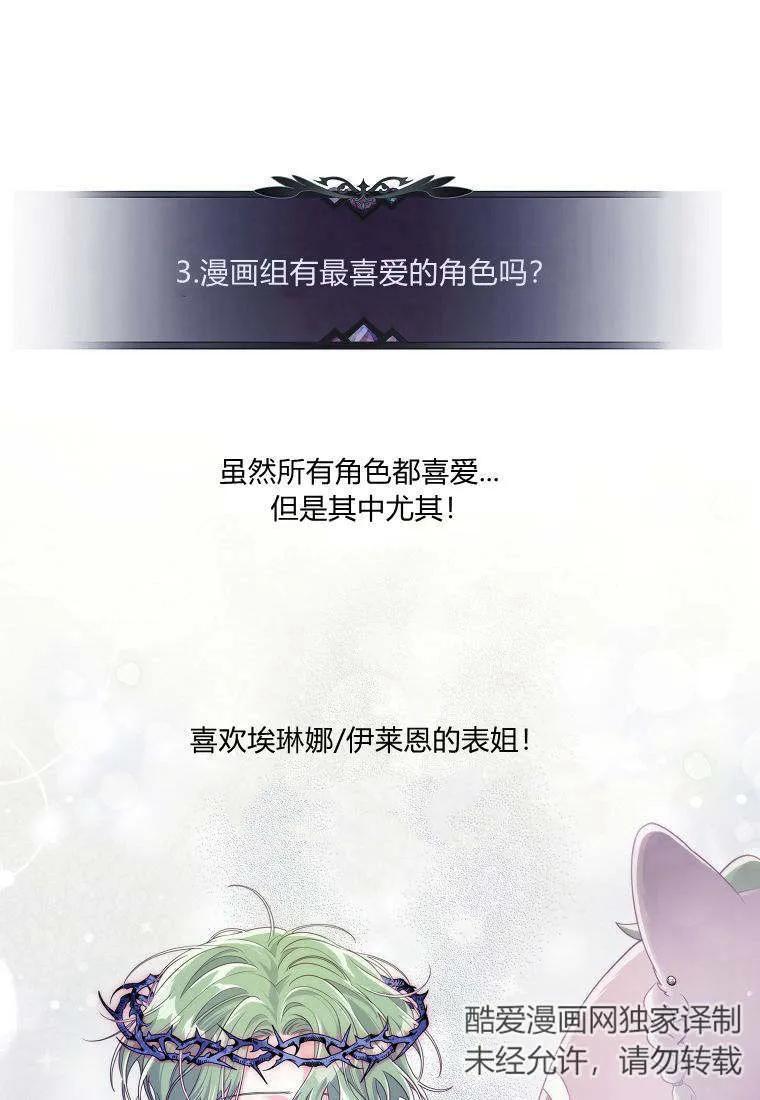 《被关在网游里了》第41话 第32页
