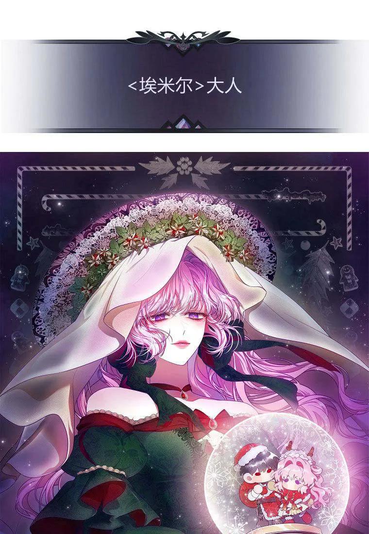 《被关在网游里了》第41话 第53页