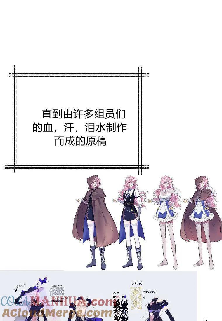 《被关在网游里了》第41话 第7页